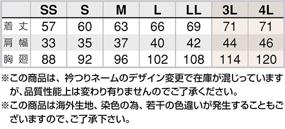  【AZ7860】 ウォームビズに最適!Vネックベスト　【SS,S,M,L,LL,3L,4L】 [アイトス]