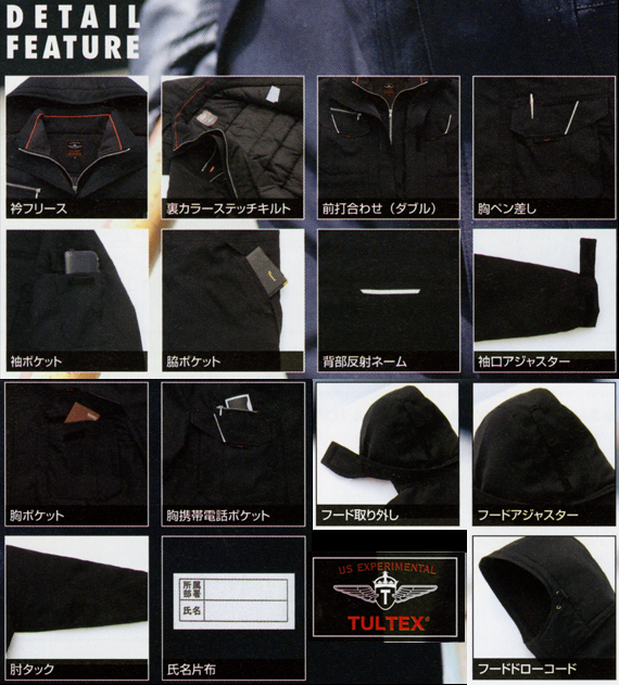 【OUTLET】数量限定!!【AZ8460】おすすめ防寒着・作業服防寒コート [アイトス]