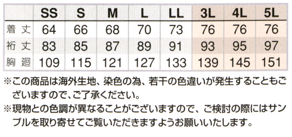  【AZ8476】 スポーティーにキメル!かっこいい　防寒着　軽防寒ブルゾン 【SS～5Lまでのサイズ展開】 [アイトス]