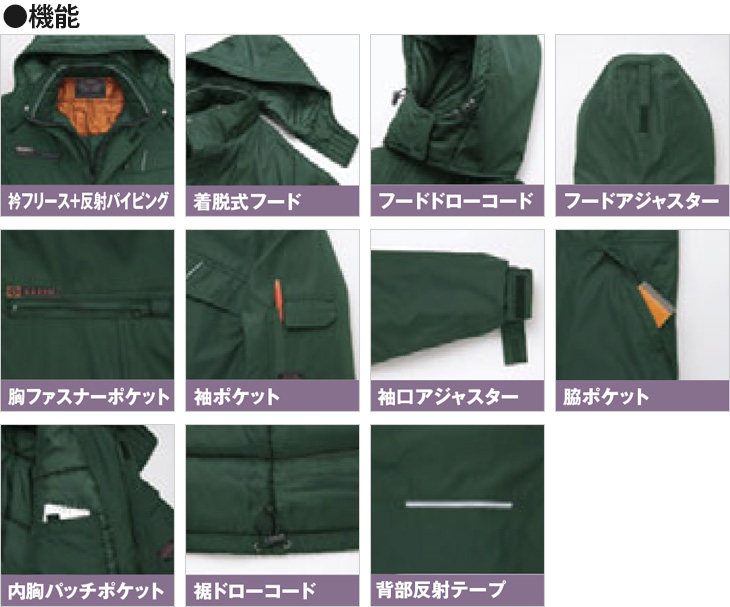 【OUTLET】数量限定!!【AZ8560】 高級感があるのに、激安!　本格防風防寒着　防寒コート [アイトス]