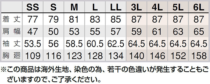 【AZ8560】 高級感があるのに、激安!　本格防風防寒着　防寒コート [アイトス]