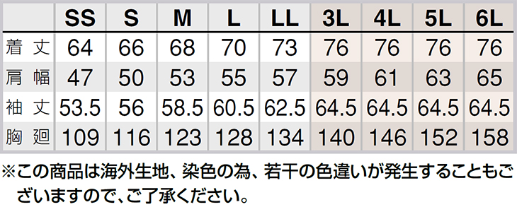  【AZ8561】 　本格　防風　防寒着　防寒ブルゾン [アイトス]