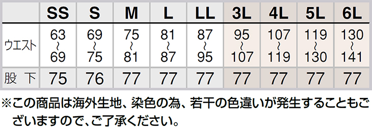 【AZ8562】 高本格防風防寒着　防寒パンツ [アイトス]