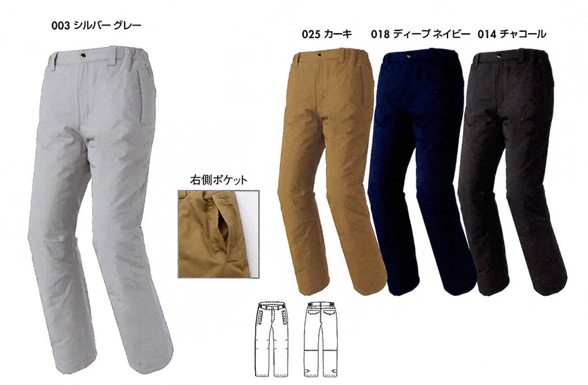 【AZ8572】綿100%防寒パンツ(男女兼用)【アイトス】