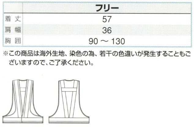  【AZ8710】 反射材付メッシュベスト(反射テープ:50mm・Fサイズ) [アイトス]