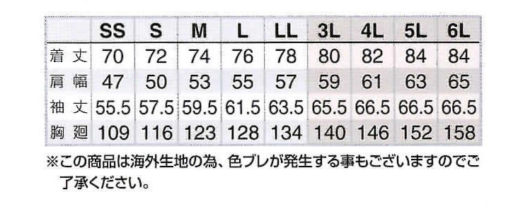 【AZ8870】耐水圧10,000mm防水防寒コート(男女兼用)【アイトス】