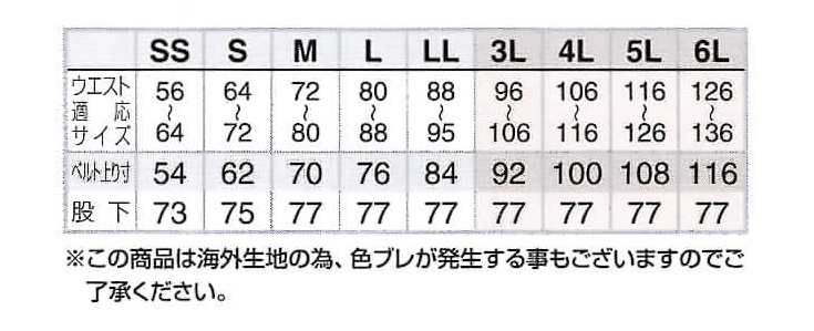 【AZ8872】耐水圧10,000mm防水防寒パンツ(男女兼用)【アイトス】