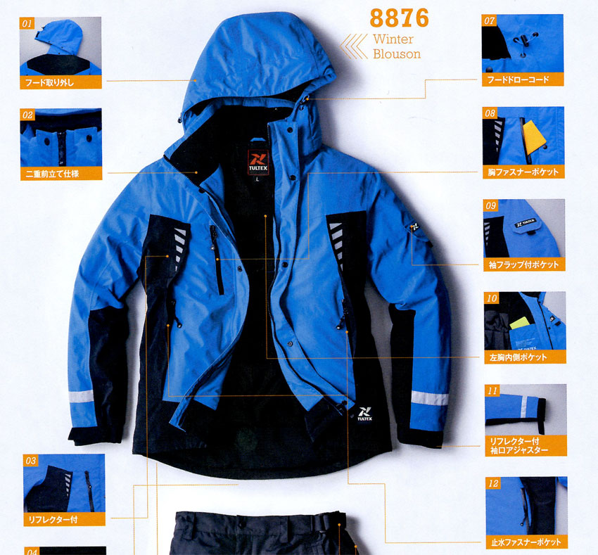 【AZ8876】アウトドアテイストな素材感とレインウェアとして機能する防水性防水・防寒ジャケット(男女兼用・耐水圧10,000mm)【HERO'S UNIFORMアイトス】
