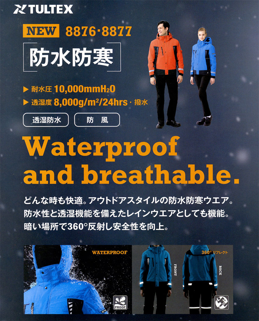 【AZ8876】アウトドアテイストな素材感とレインウェアとして機能する防水性防水・防寒ジャケット(男女兼用・耐水圧10,000mm)【HERO'S UNIFORMアイトス】