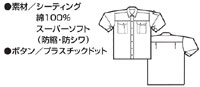  【AZ965】 吸汗性と耐久性に優れた 綿100% 夏用 作業服 長袖シャツ [アイトス]