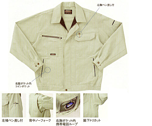  【WA20551】 困ったらコレ!機能的でとってもリーズナブル!作業服長袖ブルゾン [サンエス]