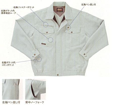  【WA20661】 とってもリーズナブル!作業服　長袖ブルゾン [サンエス]