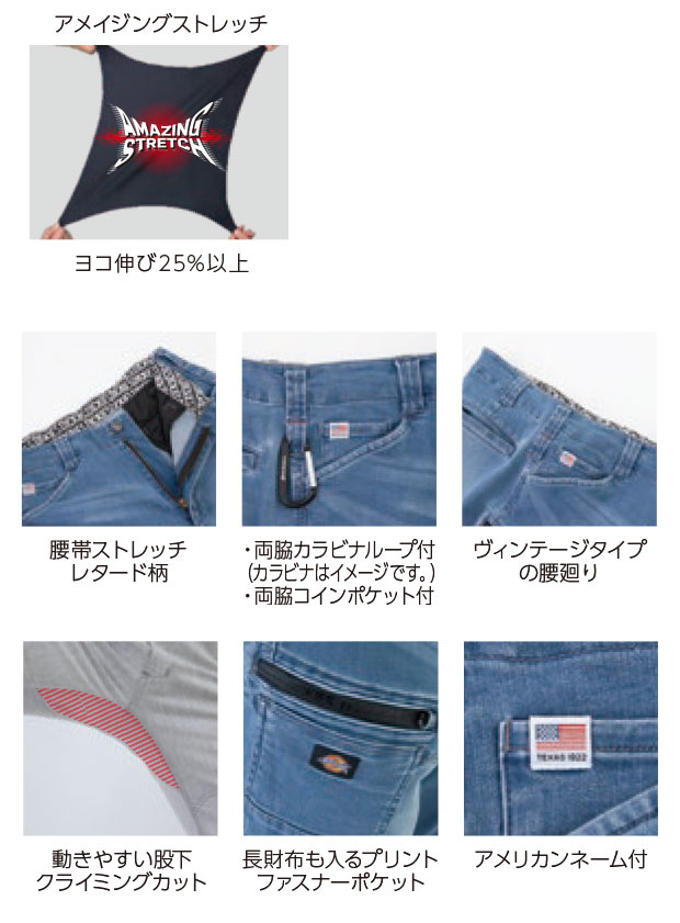 【D-2905】ストレッチシルキーデニムカーゴパンツ【Dickiesディッキーズ】