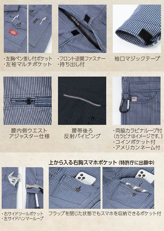 【D-716】ストレッチヒッコリーツナギDickies ・ディッキーズ