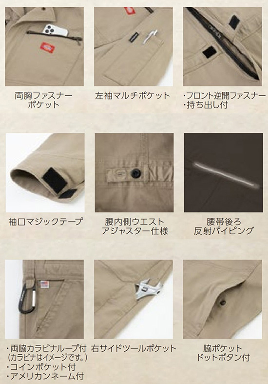 【D-726】ストレッチツイルツナギDickies ・ディッキーズ