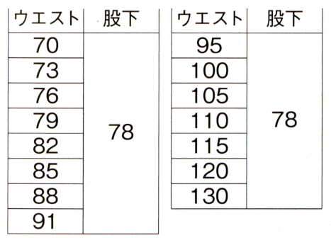  【E025】 作業服　エコ・夏用ツータックカーゴパンツ [旭蝶繊維]