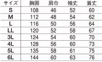  【E043】 帯電防止に優れた夏用作業服　長袖ブルゾン [旭蝶繊維]