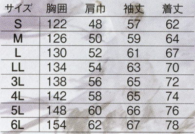  【E61000】 高い防風性・ソフトな風合い!防水防寒着　防寒ブルゾン [旭蝶繊維]
