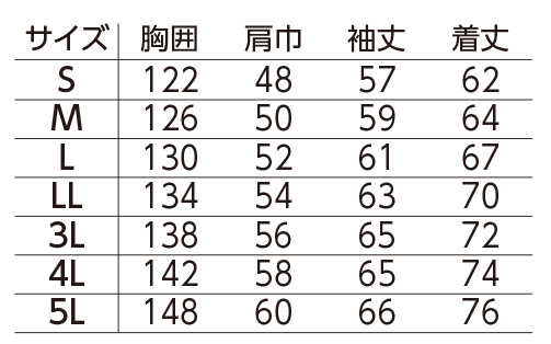  【E65300】 JIST8118適合 制電防寒ウエア!防寒着・防寒ブルゾン(裾シャーリング) [旭蝶繊維]