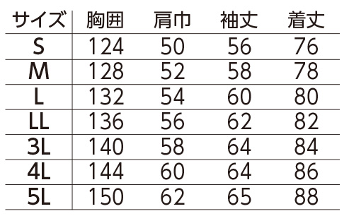  【E65400】 JIST8118適合 制電防寒ウエア!防寒着・防寒コート [旭蝶繊維]