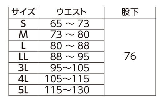  【E65500】 JIST8118適合 制電防寒ウエア!防寒着・ノータック防寒パンツ(脇シャーリング) [旭蝶繊維]