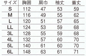  【E670】 エコマーク認定　作業服　長袖ブルゾン [旭蝶繊維]