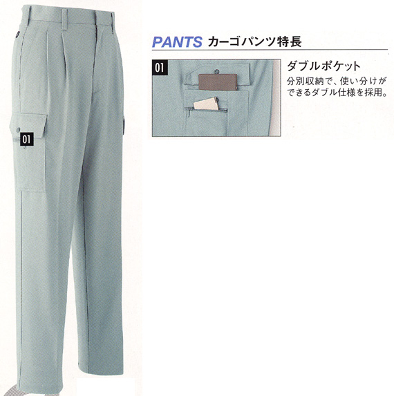  【E672】 作業服　ツータックカーゴパンツ [旭蝶繊維]