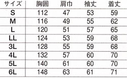  【E690】 汚れに強い!作業服長袖ブルゾン [旭蝶繊維]