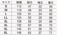  【E6901】 光触媒で清潔をキープ!　夏用作業服　半袖ブルゾン [旭蝶繊維]