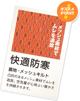  【E69500】 裏地メッシュ素材でムレにくい!防寒ブルゾン(裾シャーリング) [旭蝶繊維]