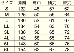  【E69500】 裏地メッシュ素材でムレにくい!防寒ブルゾン(裾シャーリング) [旭蝶繊維]
