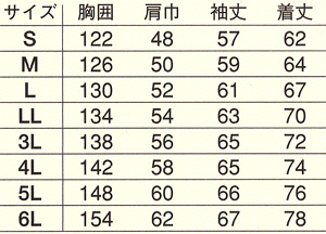  【E69500】 裏地メッシュ素材でムレにくい!防寒ブルゾン(裾シャーリング) [旭蝶繊維]