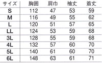  【E696】 セーフティ長袖ブルゾン(オールシーズン用) [旭蝶繊維]