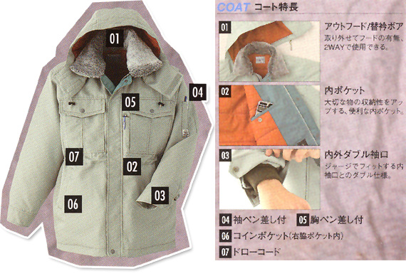  【E69600】 メッシュ素材でムレを追放する防寒着　　作業服防寒コート [旭蝶繊維]