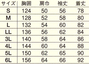  【E69600】 メッシュ素材でムレを追放する防寒着　　作業服防寒コート [旭蝶繊維]