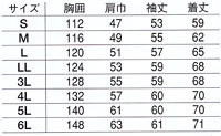  【E6962】 セーフティ長袖ブルゾン(夏用) [旭蝶繊維]