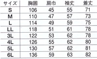  【E6964】 セーフティ長袖シャツ(夏用) [旭蝶繊維]