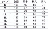  【E6964】 セーフティ長袖シャツ(夏用) [旭蝶繊維]