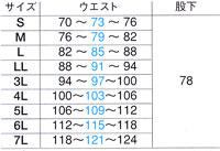  【E698】 セーフティツータックカーゴ(オールシーズン用) [旭蝶繊維]