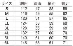  【E710】 6Lもある!大きいサイズも揃っている作業服!長袖ブルゾン [旭蝶繊維]