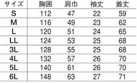  【E7101】 ムレ、熱気を取り除く!　夏用作業服　半袖ブルゾン [旭蝶繊維]