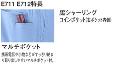  【E711】 作業服　ワンタックパンツ [旭蝶繊維]