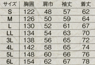  【E73000】 再帰反射テープ付　防寒着　　防寒ブルゾン [旭蝶繊維]