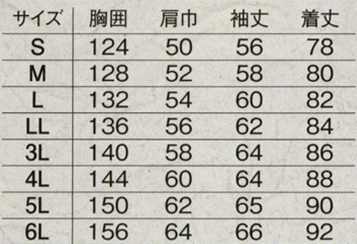  【E73100】 作業着防寒着・防寒コート [旭蝶繊維]