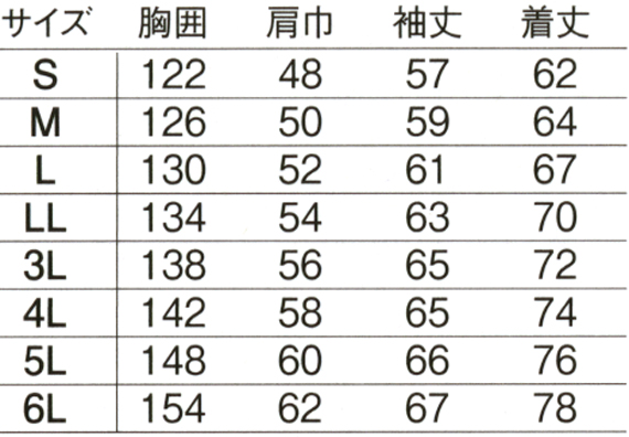  【E76000】 中綿のボリュームであったか倍増!防寒着　ブルゾン [旭蝶繊維]