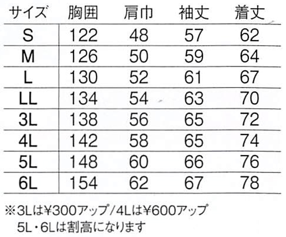  【E77000】 突起ゼロの安全設計!防寒着・防寒ブルゾン(裾シャーリング) [旭蝶繊維]