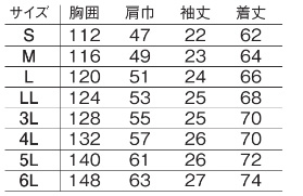  【E7701】 傷つけ防止設計の作業服 夏用 半袖ブルゾン(メッシュ仕様) [旭蝶繊維]