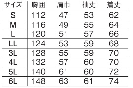  【E7702】 傷つけ防止設計の作業服 夏用 長袖ブルゾン(メッシュ仕様) [旭蝶繊維]