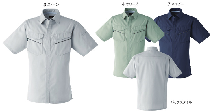  【E7703】 傷つけ防止設計の作業服 夏用 半袖シャツ(メッシュ仕様) [旭蝶繊維]