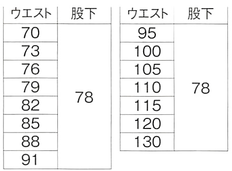  【E771】 傷つけ防止設計モデル作業服・ワンタックパンツ [旭蝶繊維]